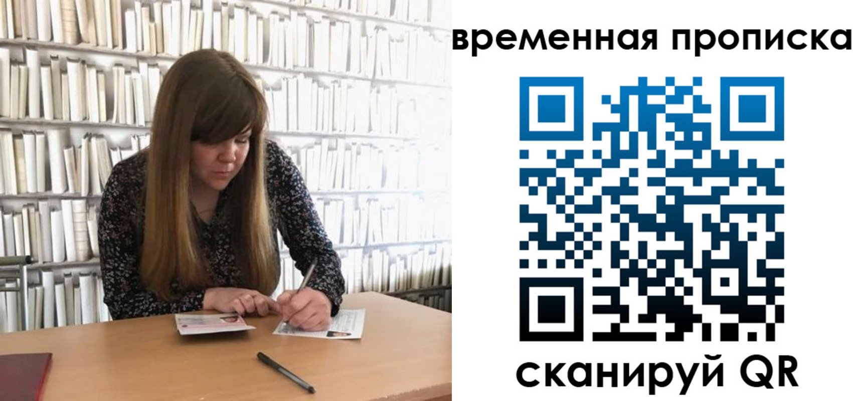 прописка для кредита в Севастополе