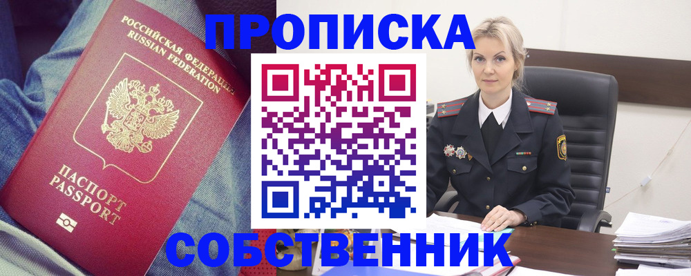 прописка иностранных граждан в Севастополе