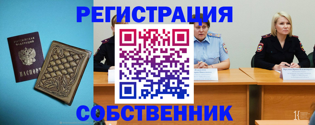 прописка гарантия в Севастополе