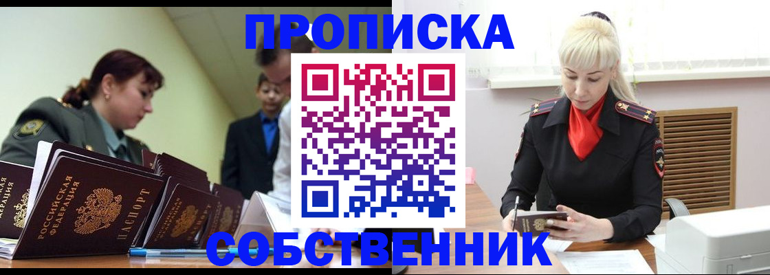 прописка иностранных граждан в Севастополе