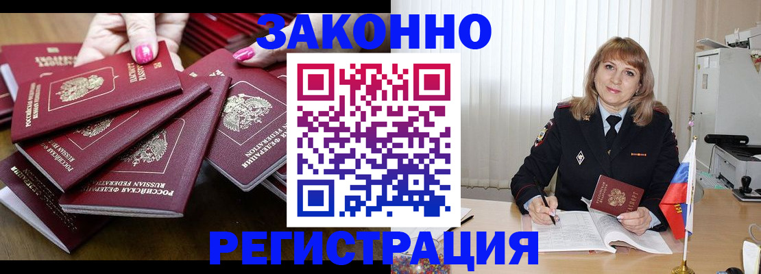 прописка для кредита в Севастополе