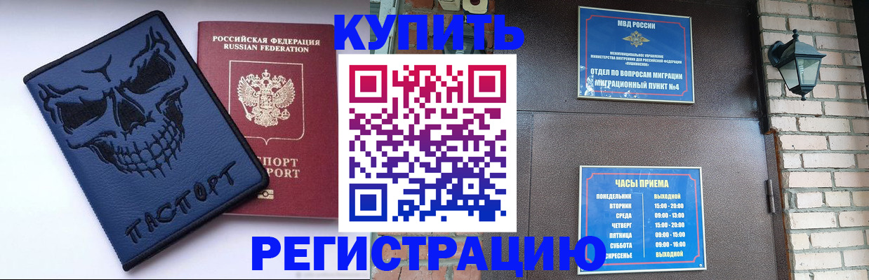 прописка для кредита в Севастополе