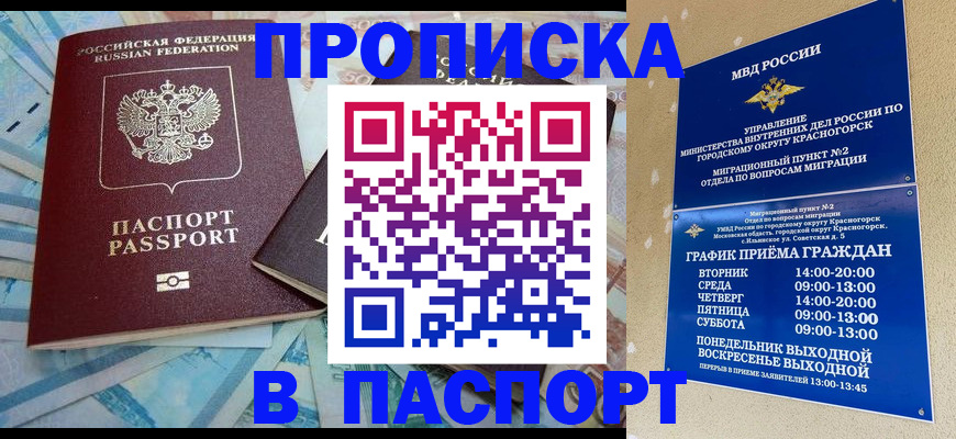 найти адрес прописки в Севастополе